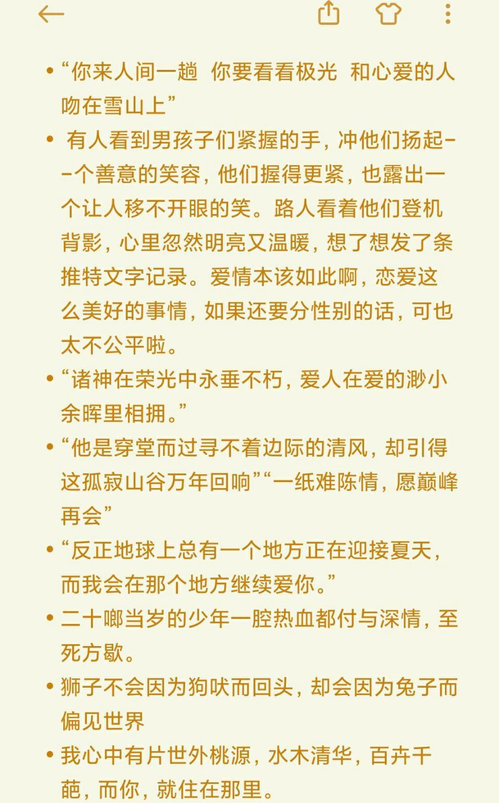 博君一肖文案。
cr.@雾原秋月