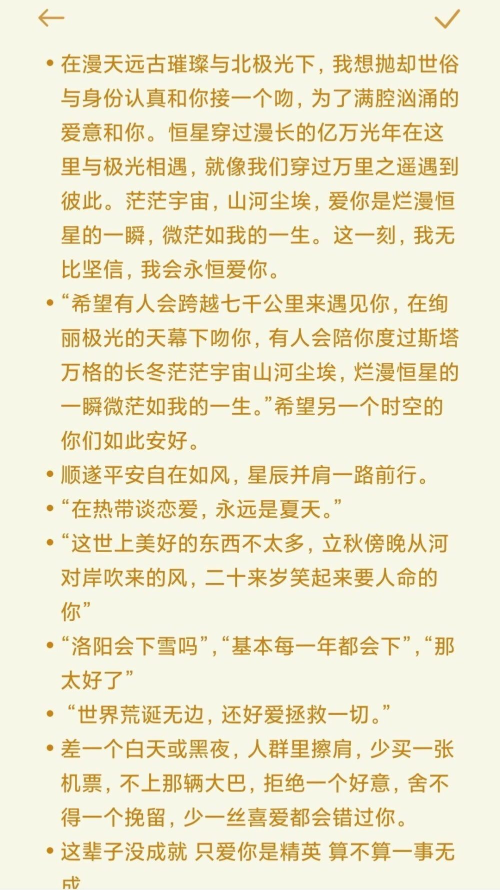 博君一肖文案。
cr.@雾原秋月