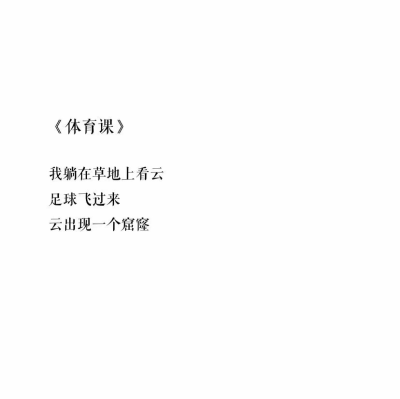 #侵权删#
从相识到相知再到相爱相惜
无非就是三年又三年，可是人的一生又有多少个三年呢。且行且珍惜，平日的相见的每一张笑颜都是我们的好同学。
