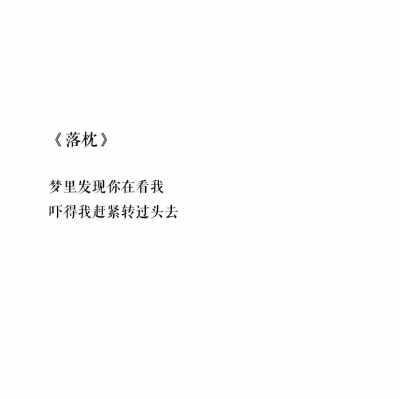 #侵权删#
从相识到相知再到相爱相惜
无非就是三年又三年，可是人的一生又有多少个三年呢。且行且珍惜，平日的相见的每一张笑颜都是我们的好同学。