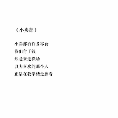 #侵权删#
从相识到相知再到相爱相惜
无非就是三年又三年，可是人的一生又有多少个三年呢。且行且珍惜，平日的相见的每一张笑颜都是我们的好同学。
