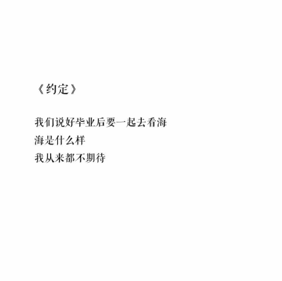 #侵权删#
从相识到相知再到相爱相惜
无非就是三年又三年，可是人的一生又有多少个三年呢。且行且珍惜，平日的相见的每一张笑颜都是我们的好同学。