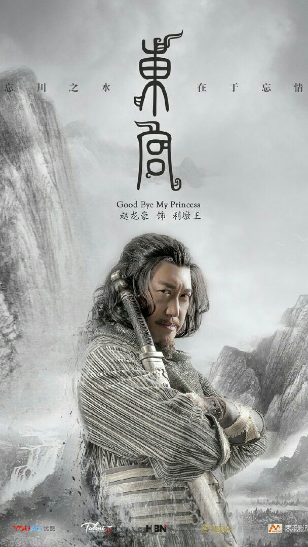 东宫利墩赵龙豪