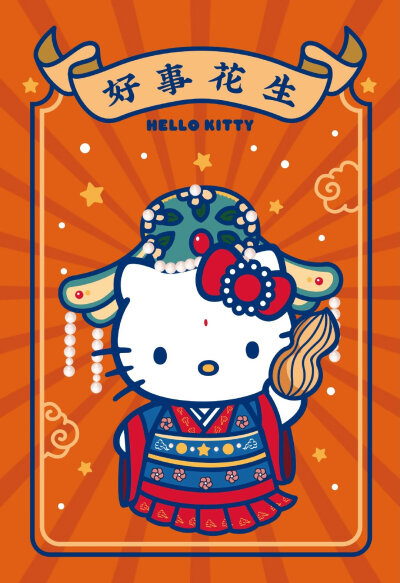 HelloKitty 新年祝福语