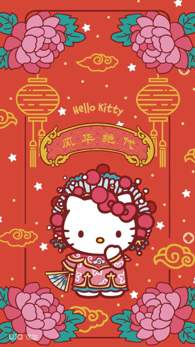 HelloKitty 新年祝福语