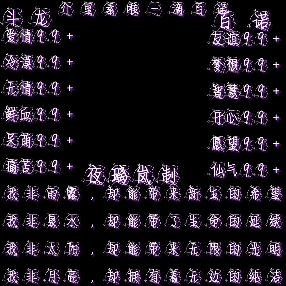 制作不易，抱图评论，盗图司马