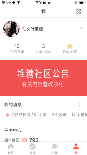 晚安啦各位宝贝们抱抱快睡吧