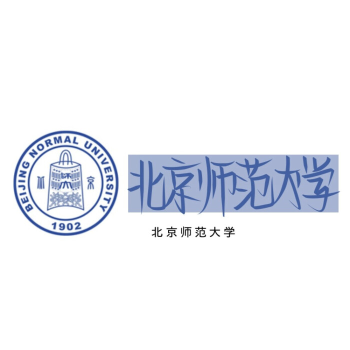 大学