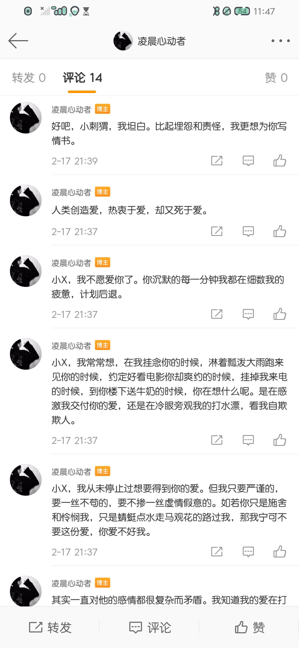 人都是三分钟热度，但你就是我的第181秒