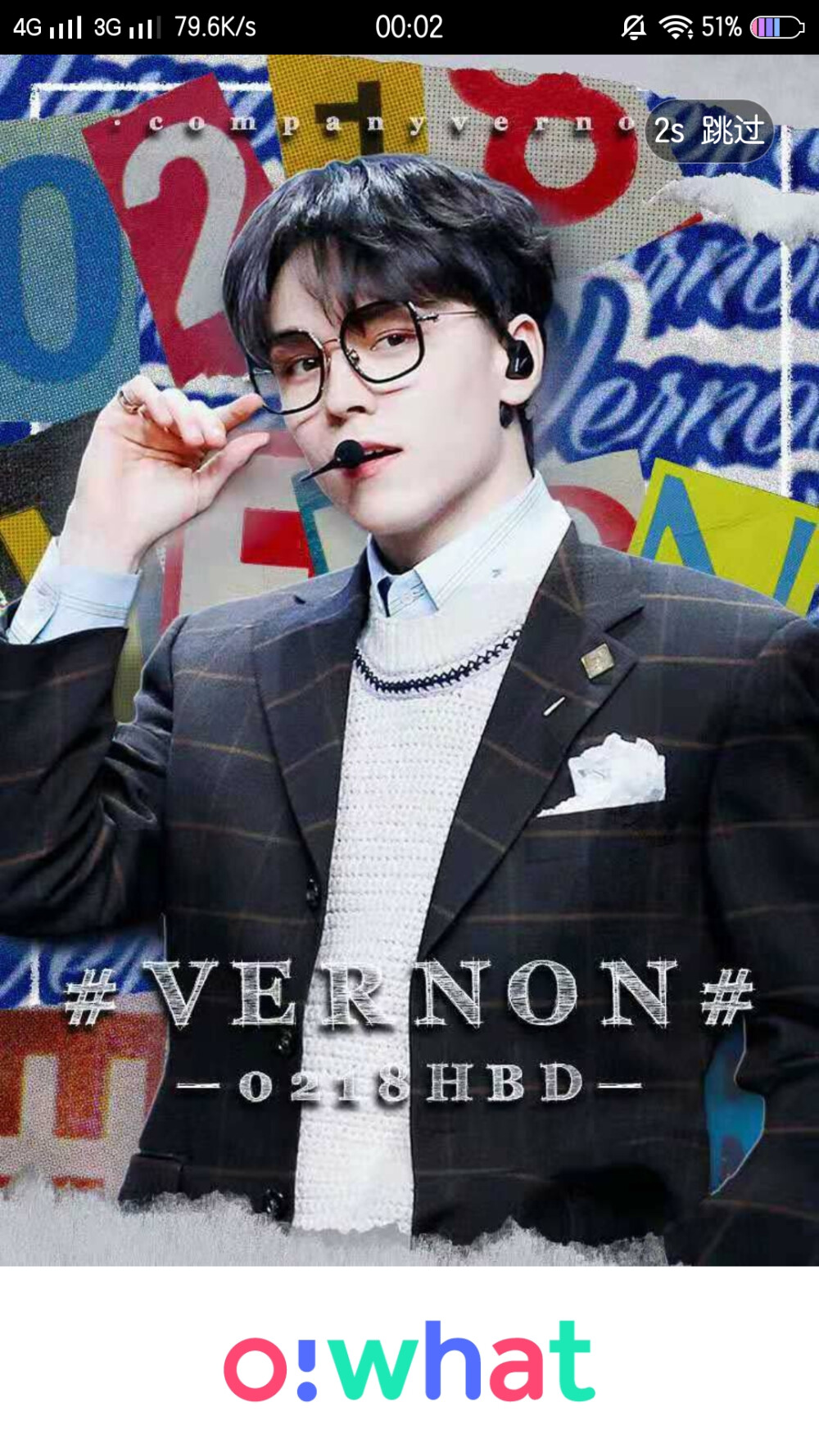 崔瀚率 VERNON