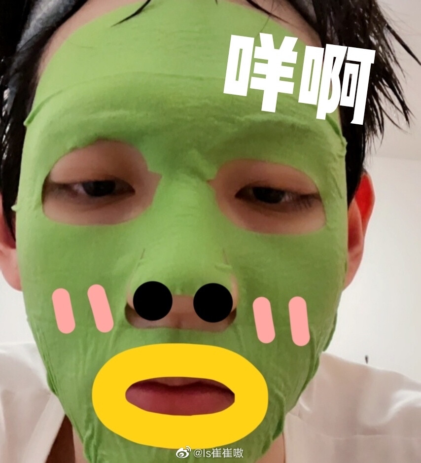 敷着面膜的绿头鱼小熊