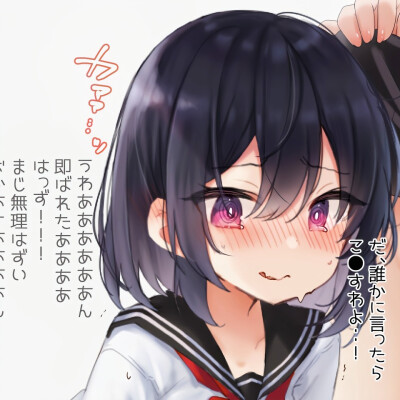 动漫头像☆动漫女头
P站画师：猫麦お仕事募集中