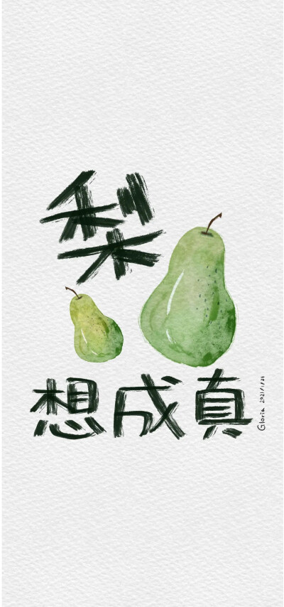 新年壁纸