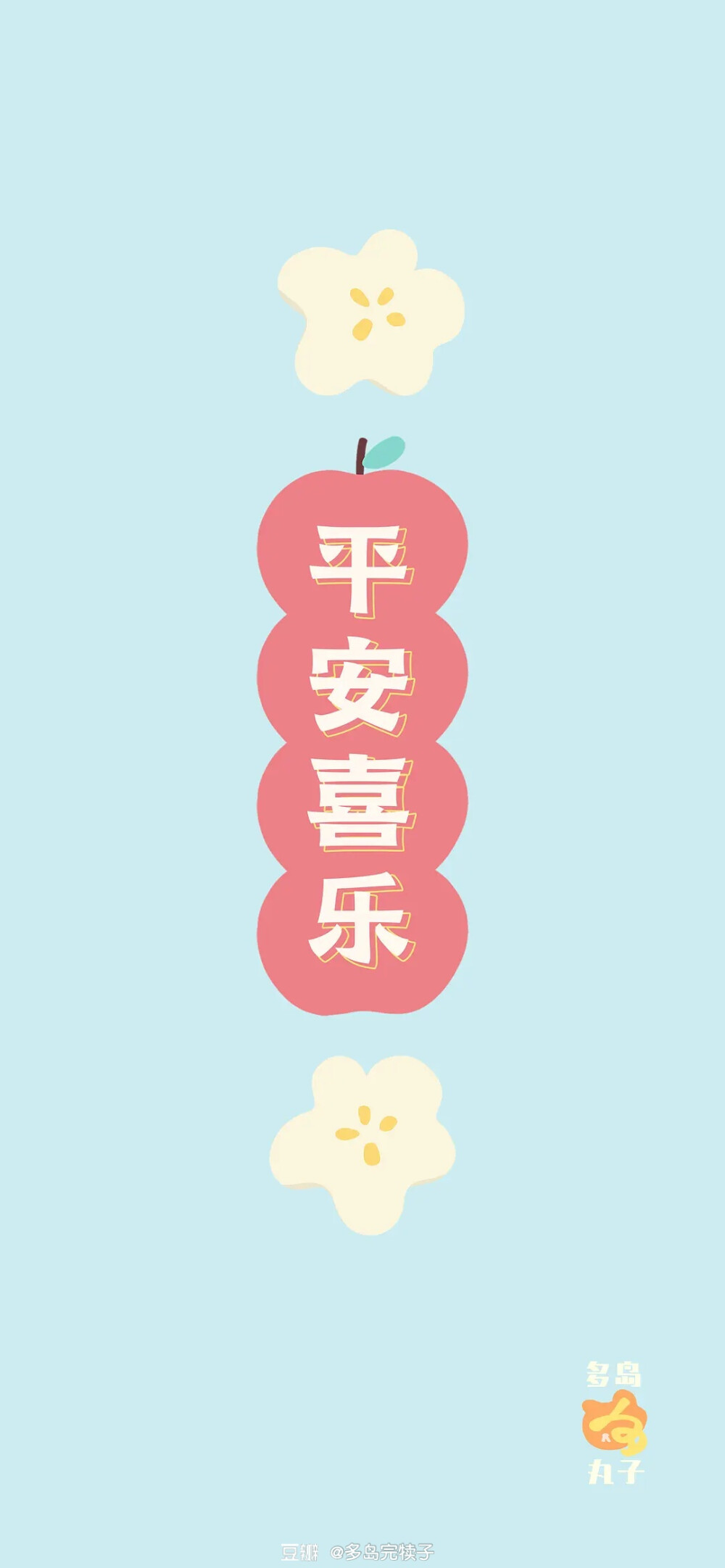 新年壁纸