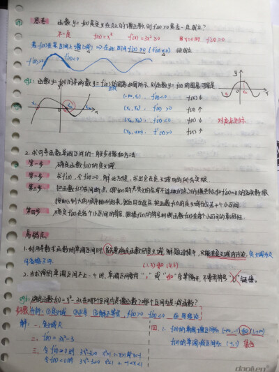 Lynneの数学笔记
•导数与函数的单调性
·tip 记得复习&预习o！