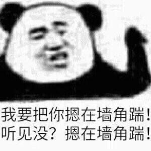 表情包