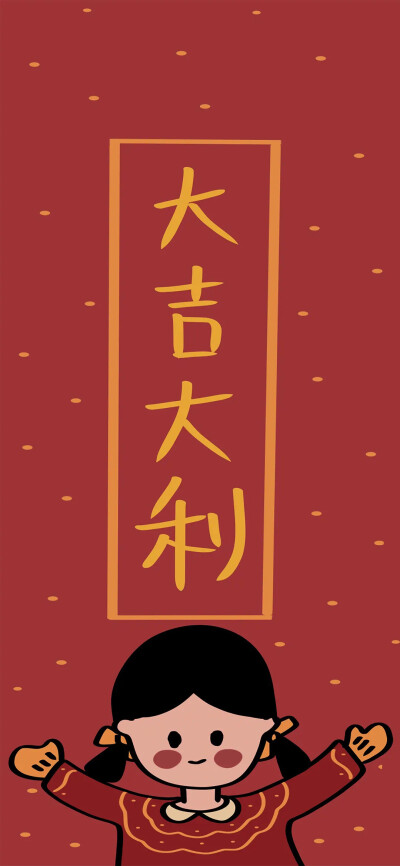 新年壁纸