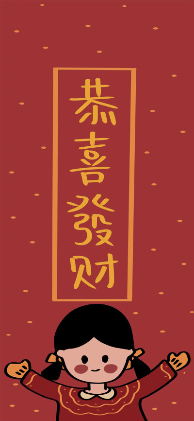 新年壁纸