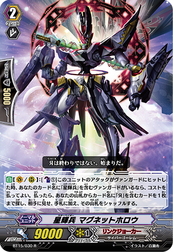 链环傀儡“电子魔像 2”星辉兵 磁中空