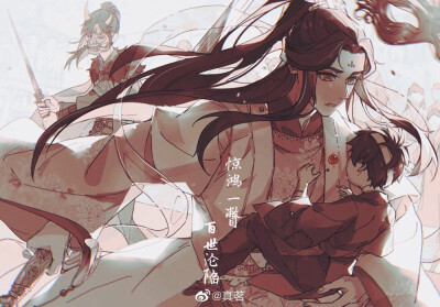 真茗 神仙画师快去微博关注
天官赐福 惊鸿一瞥百世沦陷