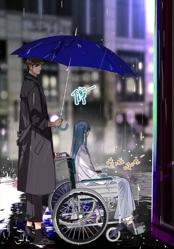 《不健全关系》
错错✘雨总