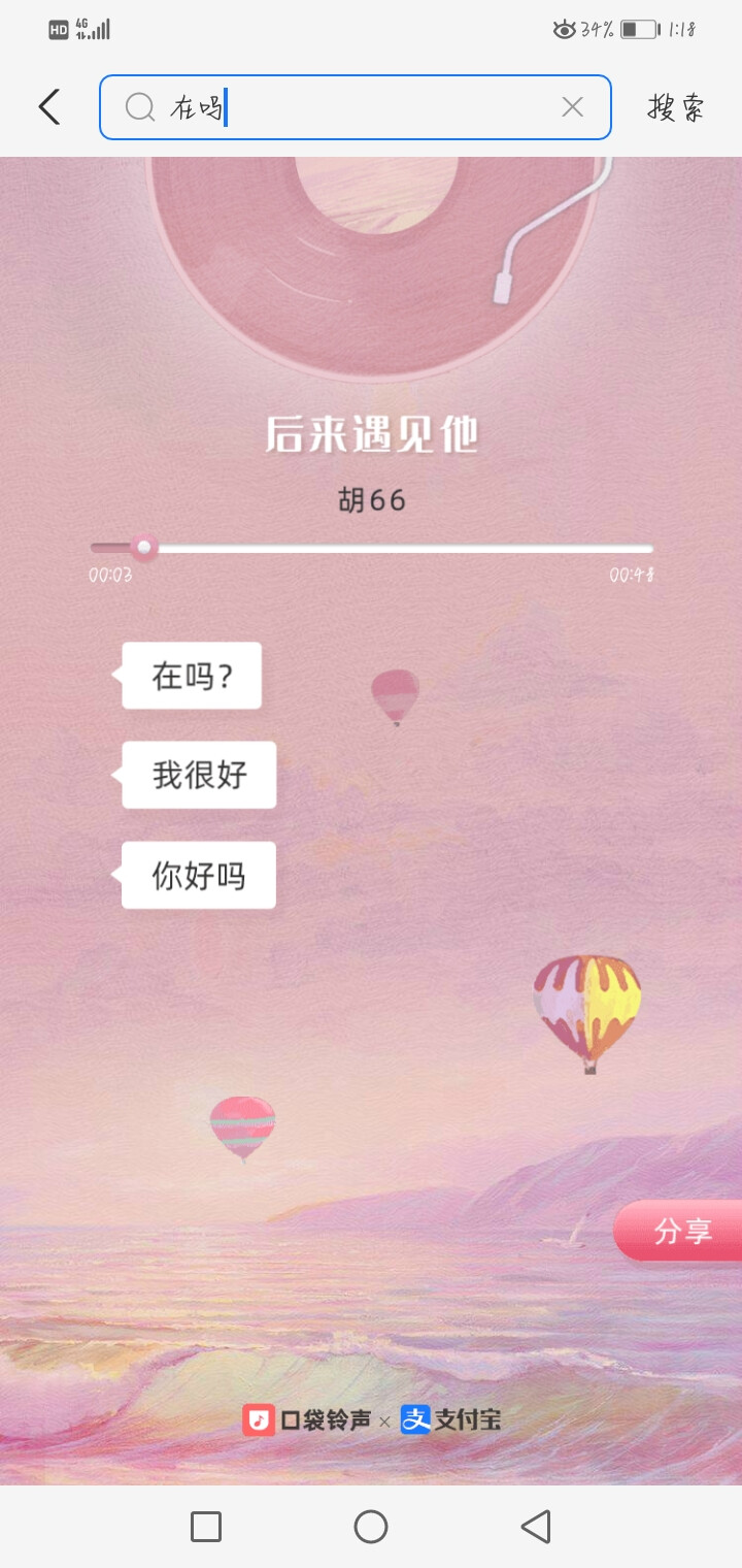 在吗／支付宝