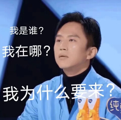 邓超表情包