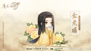 魔道祖师Q版