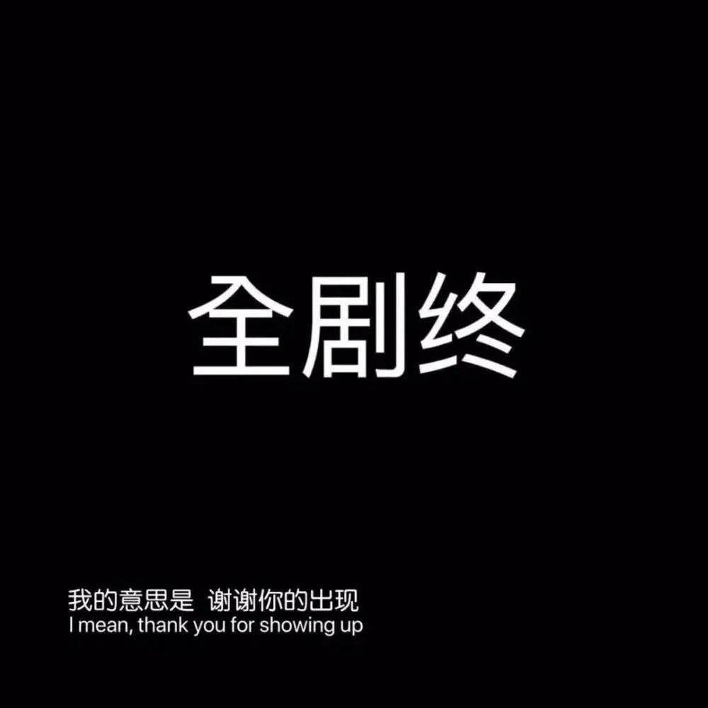 别回头 - 高清图片，堆糖，美图壁纸兴趣社区