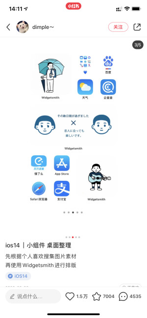 ios14素材