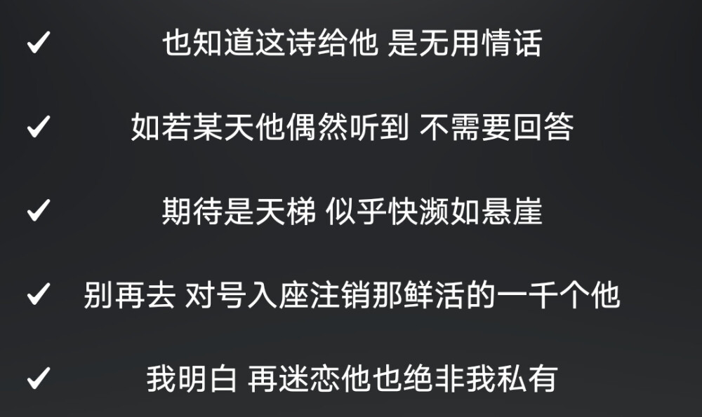 
我不摘月亮 我要它永远高悬天上 皎洁流芳
她始终陌生 才允许诸多浪漫想象 作为 我理想
