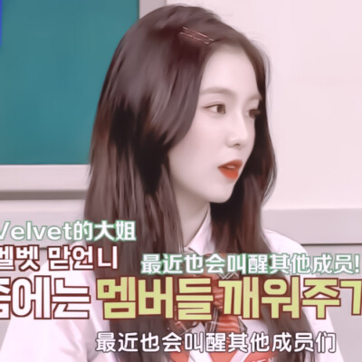 你携缓缓月色而来 雪也好似温柔弥漫.
裴珠泫