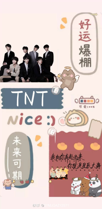 TNT壁纸