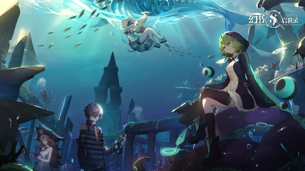 幻书启世录 壁纸