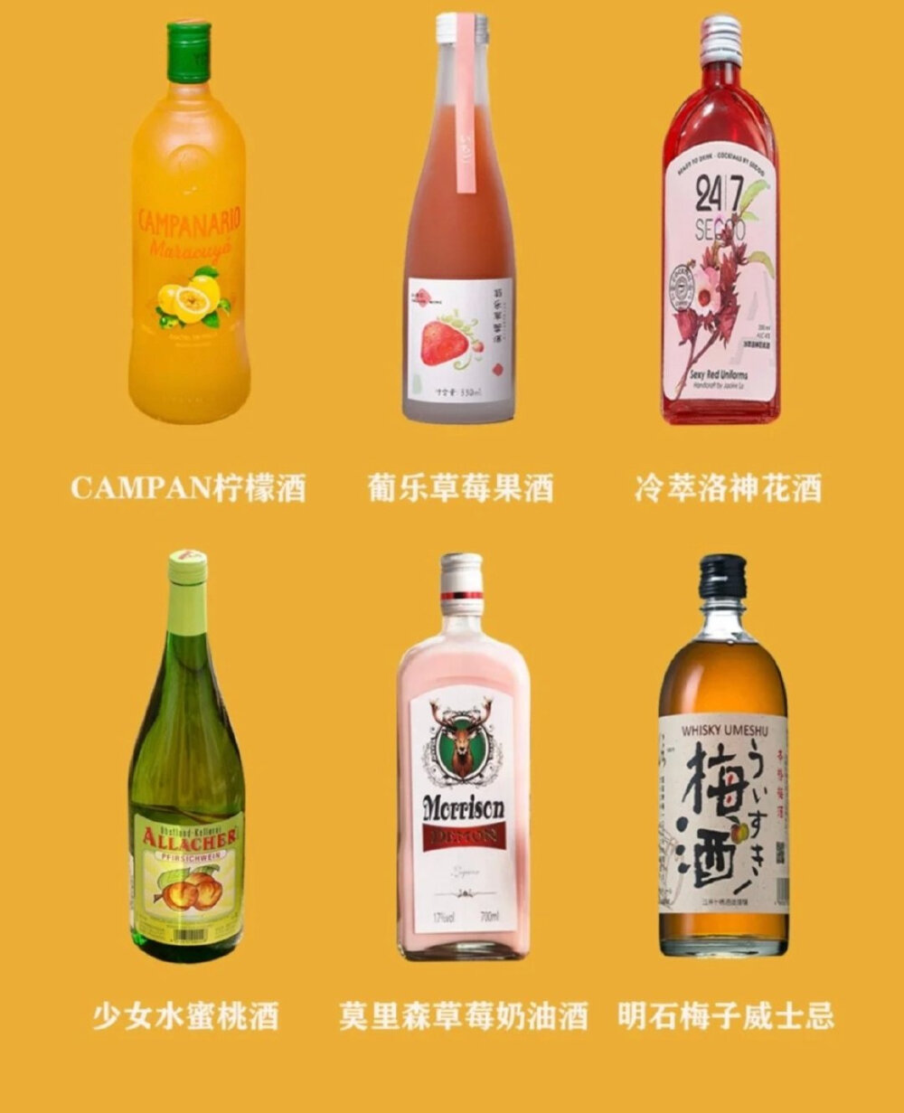 适合女孩子喝的酒