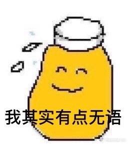 表情包