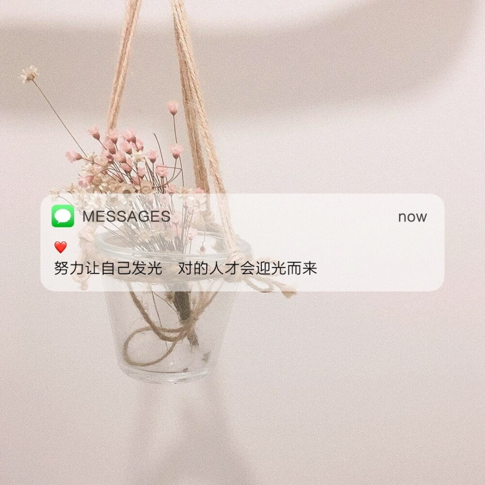 Messages文案 | 朋友圈背景图