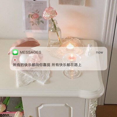 Messages文案 | 朋友圈背景图