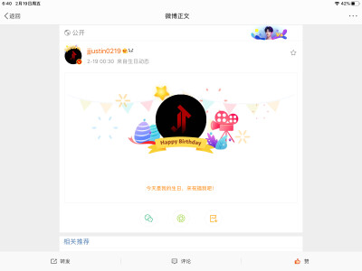 昊哥生日快乐啊！！
19第一天就跑去献血的善良小孩