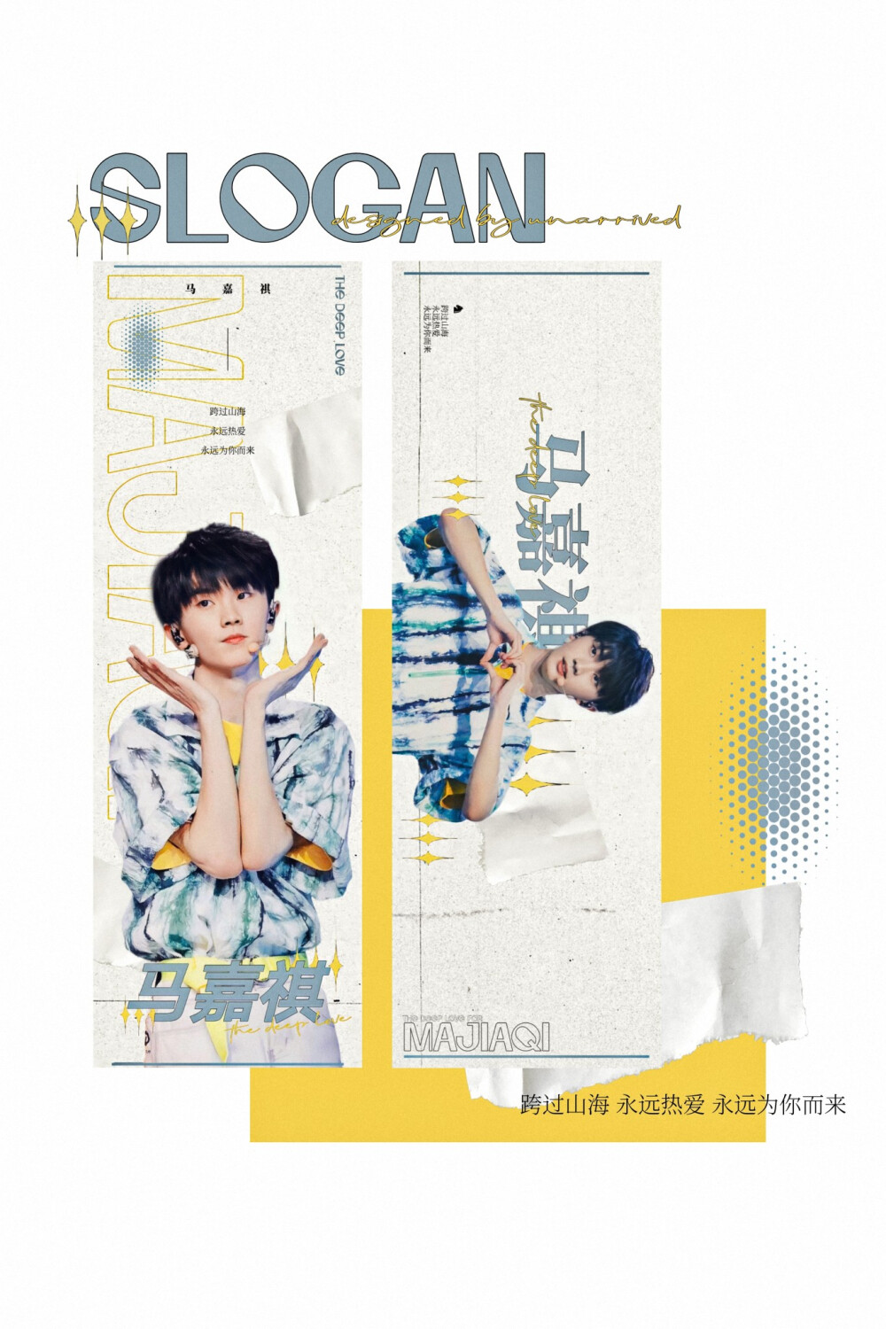 手幅马嘉祺产出约稿