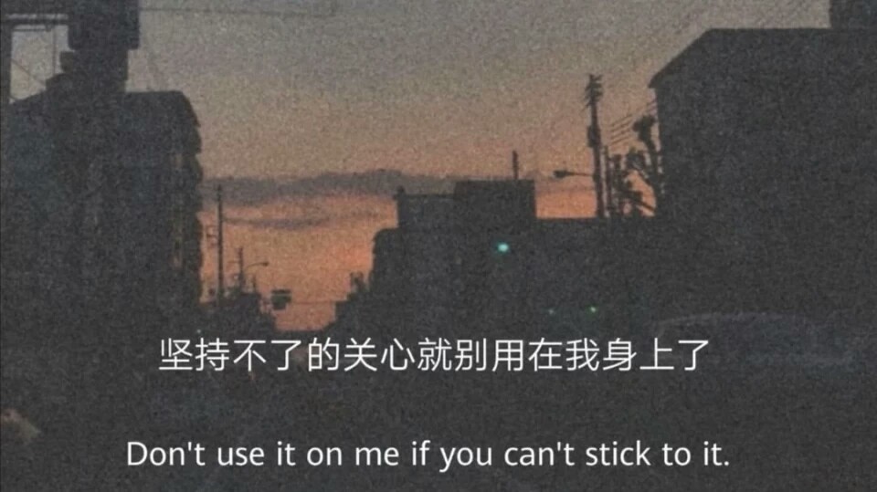 背景图治愈优质伤感超好看文艺文字