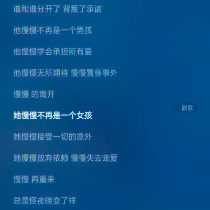 我的爱留在那年盛夏 遗憾也被秋风吹散 我想你了