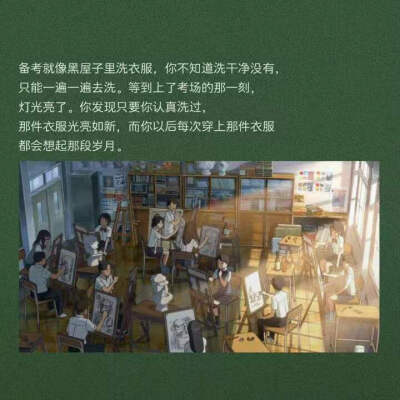 “书要好好读，喜欢的人要好好争取”