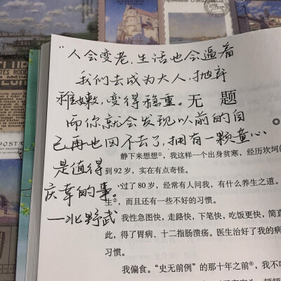 语录分享 | 日常摘抄
背景书：《英译中国现代散文》
笔：晨光Q7
©️小熊手写-