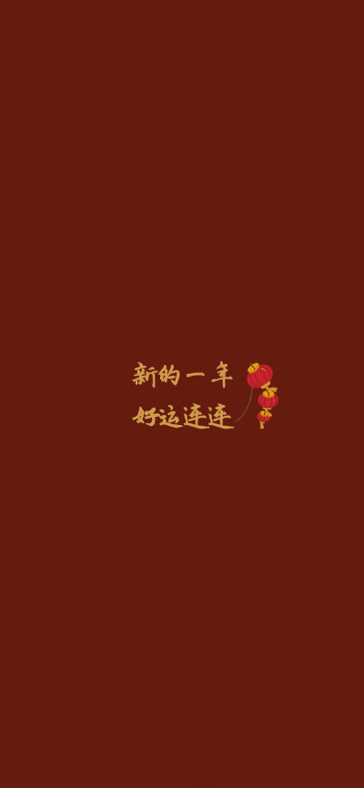 壁纸