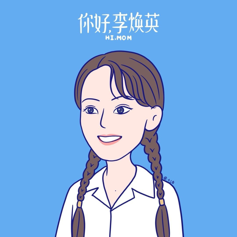 “我未来的女儿，我就让她健康快乐就行了”
《你好，李焕英 》
图源：vb十三白