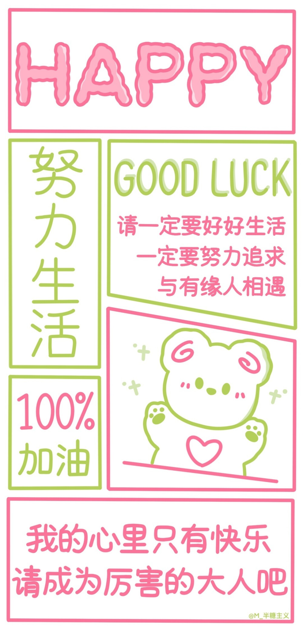 文字图片