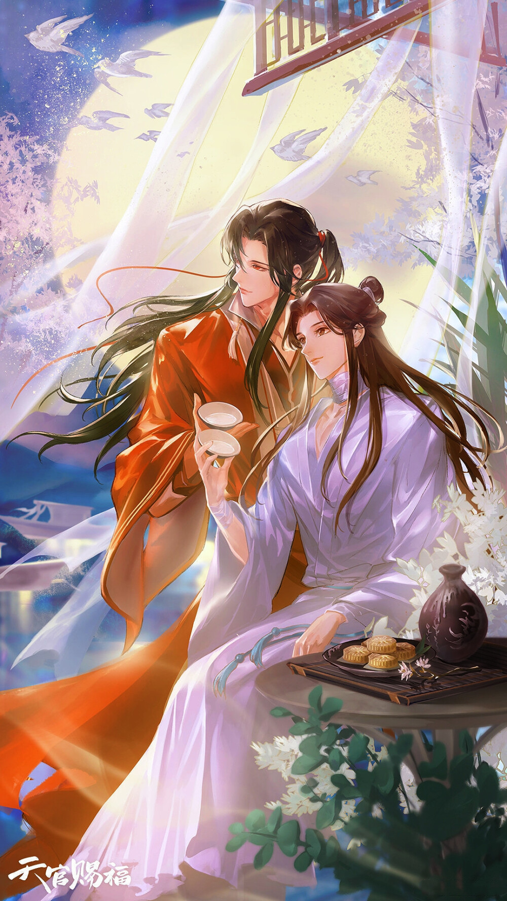 花怜