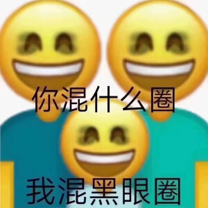 表情包