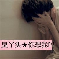 非主流情头带字